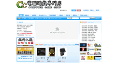 Desktop Screenshot of ccgameshop.com.hk