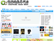 Tablet Screenshot of ccgameshop.com.hk